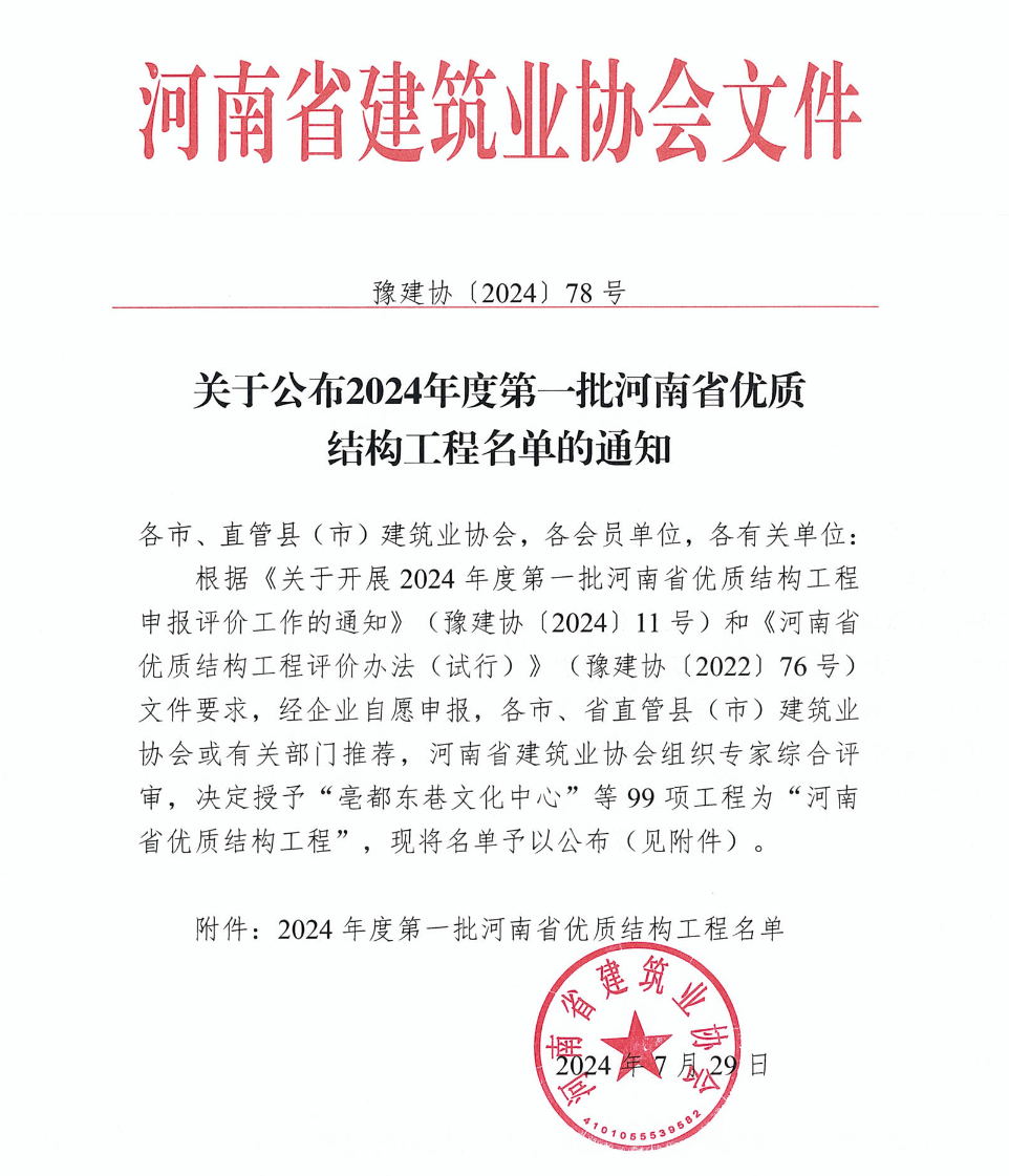 微信圖片_20240820154119.jpg